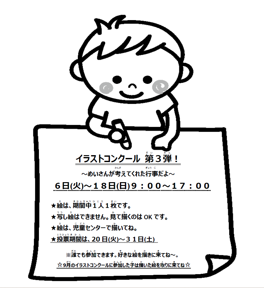 小学生活動カレンダー[PDF]