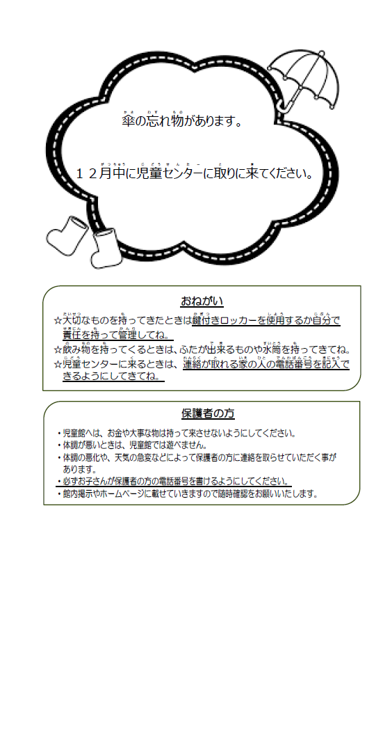 小学生活動カレンダー[PDF]