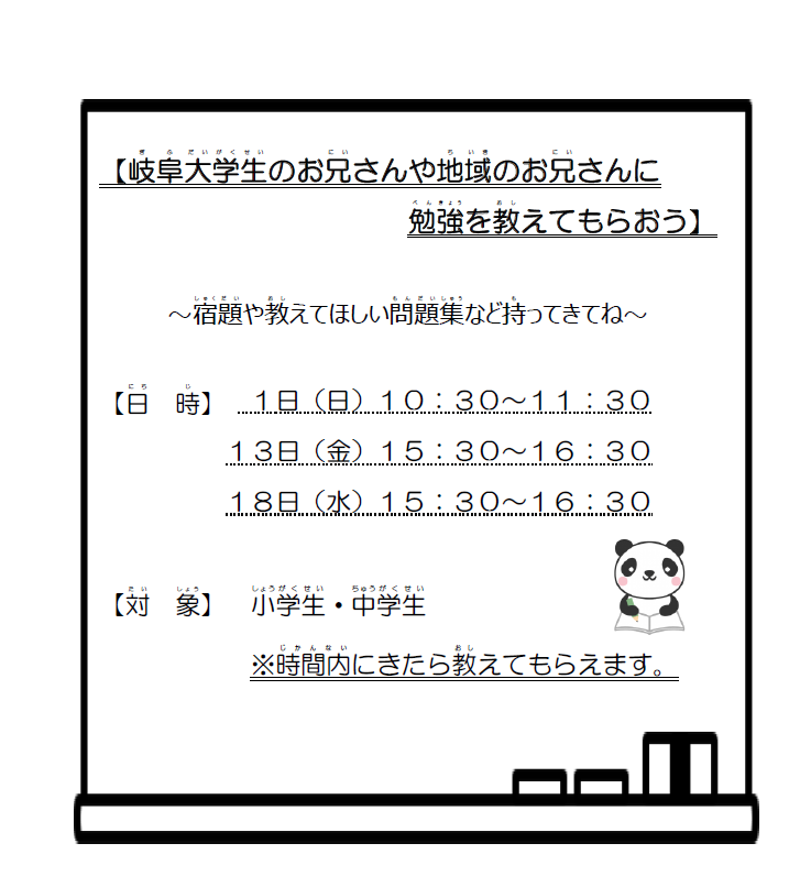 小学生活動カレンダー[PDF]