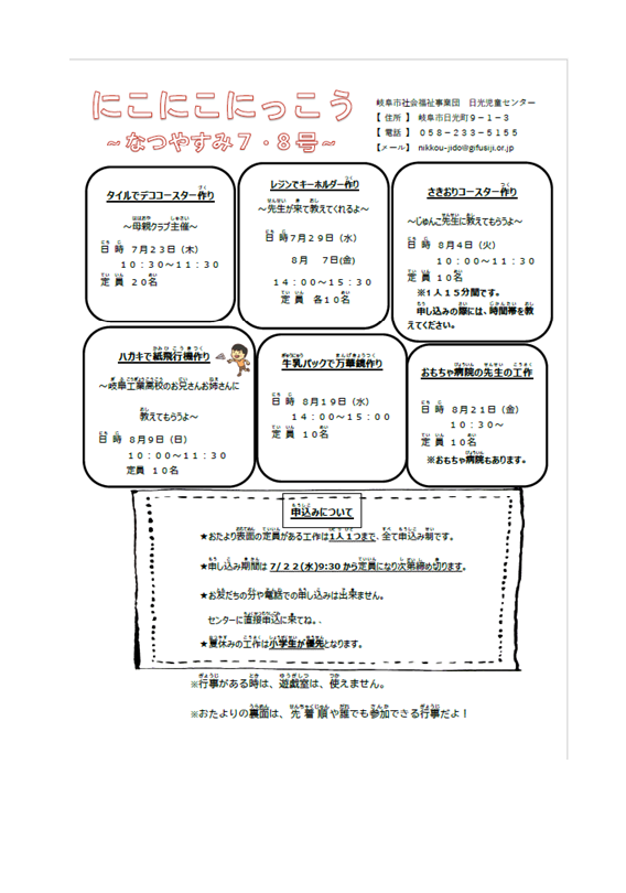 小学生活動カレンダー[PDF]