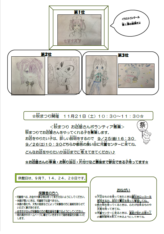 その他活動カレンダー[PDF]
